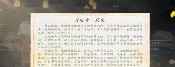 《射雕》手游长江集获取方法