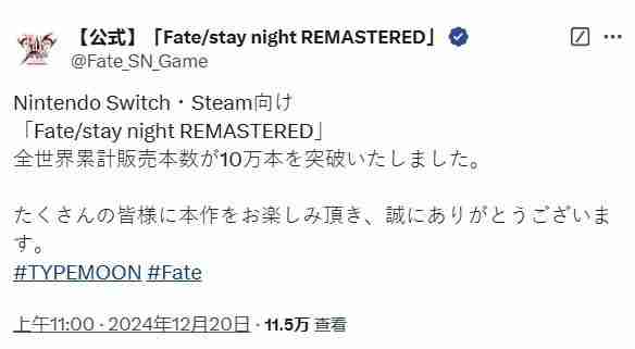 Steam好评如潮 《Fate/stay night复刻版》销量突破10万