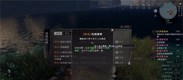 《下一站江湖2》武器熟练度获取方法