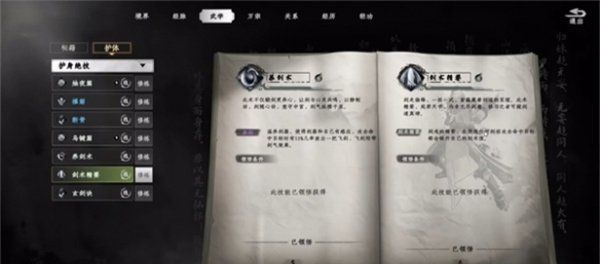 《下一站江湖2》武器熟练度获取方法