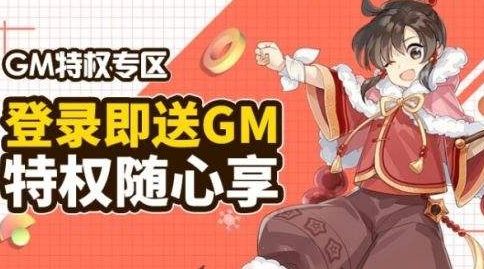 GM满V手游平台十大排行榜 2025GM满V手游平台排行前十名