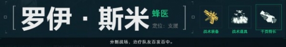 《三角洲行动》游戏干员介绍