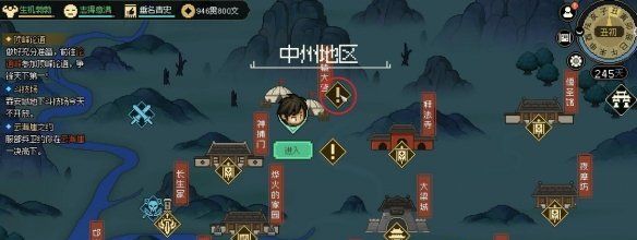 《大侠立志传》娶韩红玉方法介绍