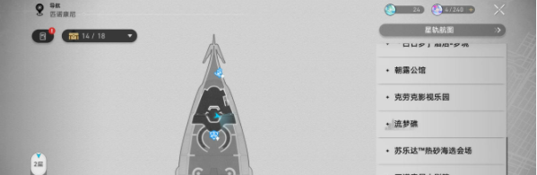 《崩坏星穹铁道》2.3梦的纪元传奇船长录收集位置