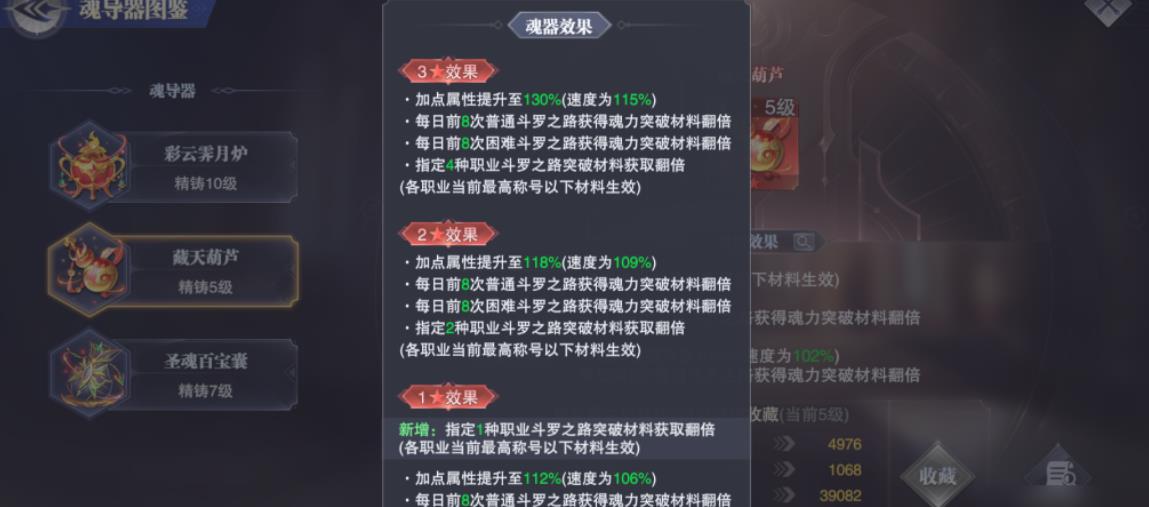 斗罗大陆魂师对决如何提升战力