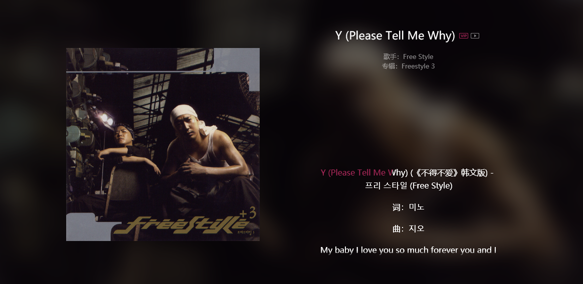 《抖音》Y (Please Tell Me Why)歌曲信息介绍