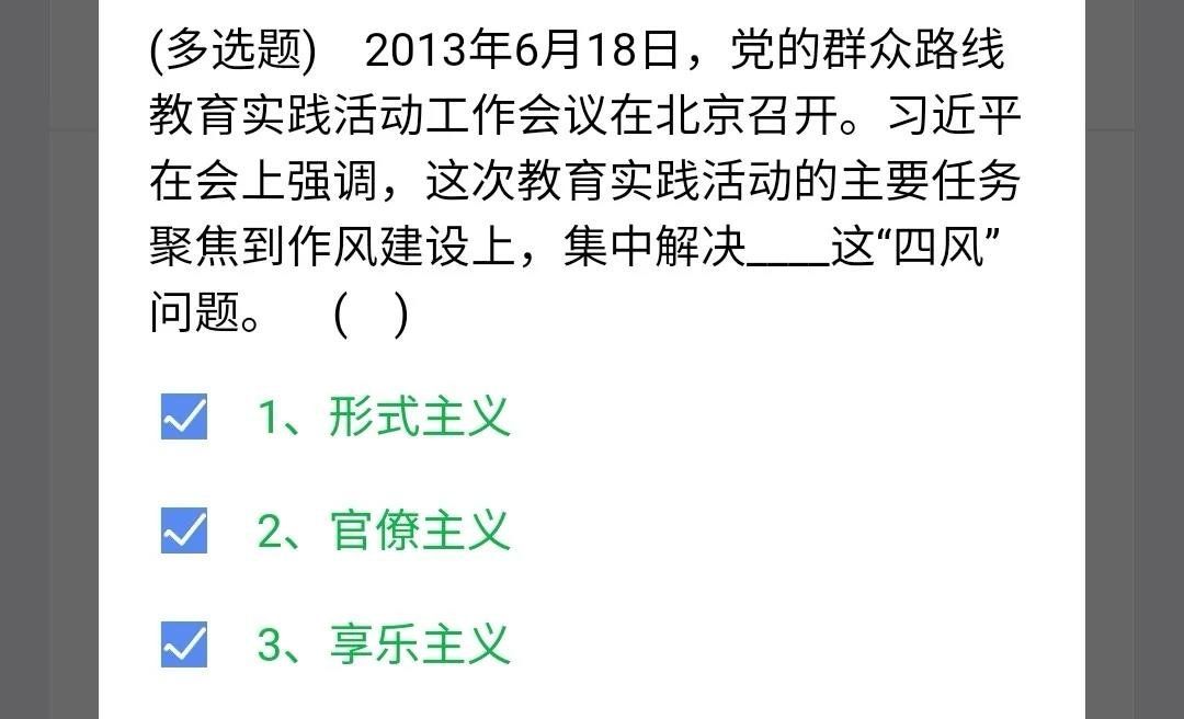 2021《央企智慧党建》3月4日每日答题试题答案一览