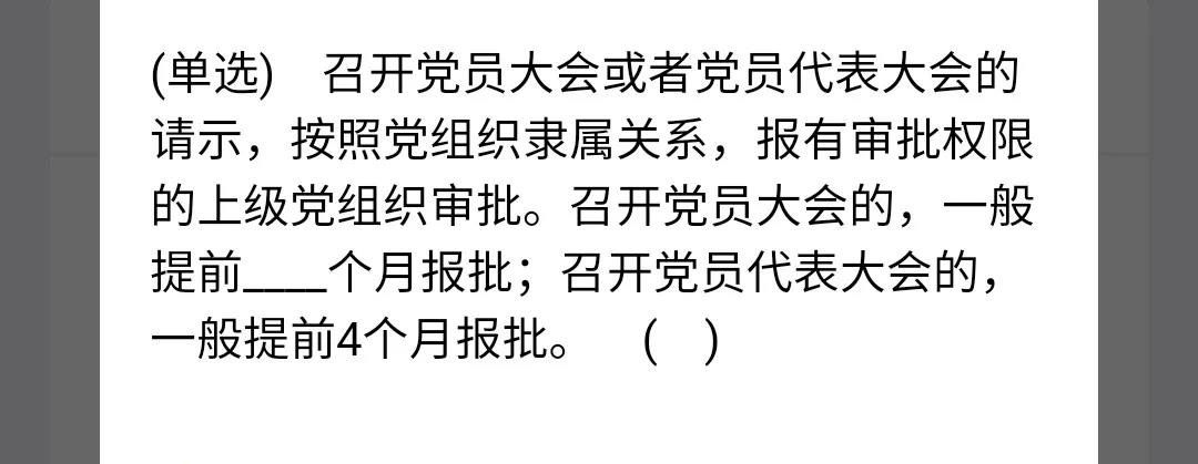 2021《央企智慧党建》3月4日每日答题试题答案一览