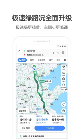 《足球解说导航》下载地址分享