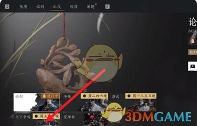 《燕云十六声》5v5模式入口位置介绍