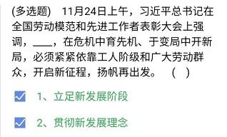 《央企智慧党建》2021年4月6日每日答题试题答案